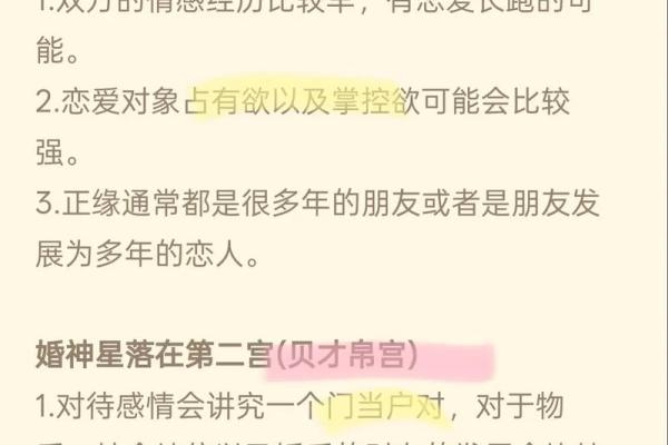 【八字分析】无红鸾星可能暗示的婚姻问题