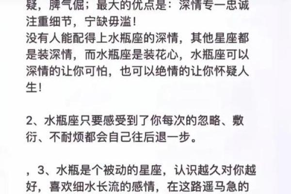 水瓶男很绝情的星座有哪些