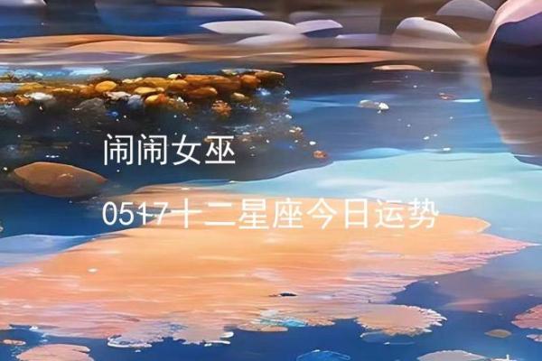 闹闹每周星座运势12.19-12.25