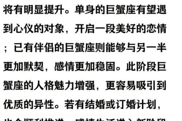 巨蟹男命中注定的老婆星座 巨蟹男注定和谁结婚