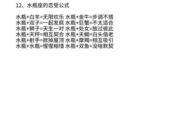 唯一读懂水瓶座的星座