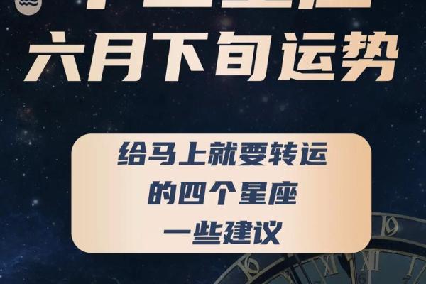 6月13日是什么星座