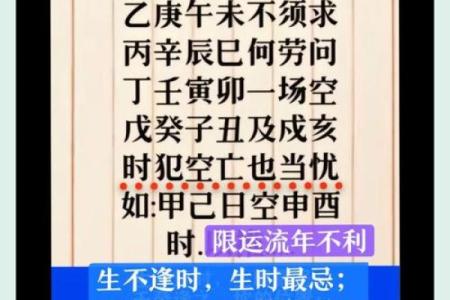 「禄」在命宫的八字解析及运势分析！