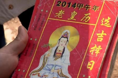 算命的说我老公是无心之人
