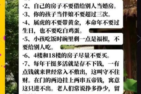 买房子风水有哪些禁忌吉凶