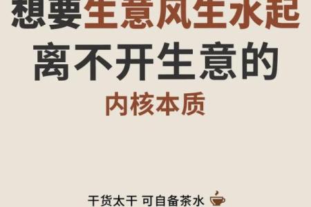 做生意有哪些风水讲究呢