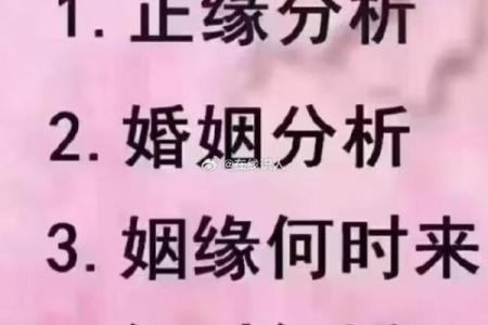 姓名算命婚姻配对 姓名算一算你的婚姻？