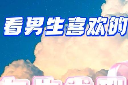 不喜欢女友缠着的星座男