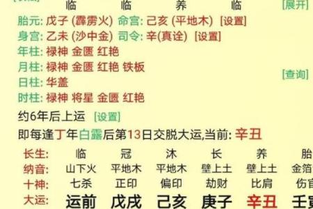 风水命理的嫁娶择吉术分析