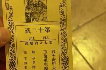 灵签七十八签