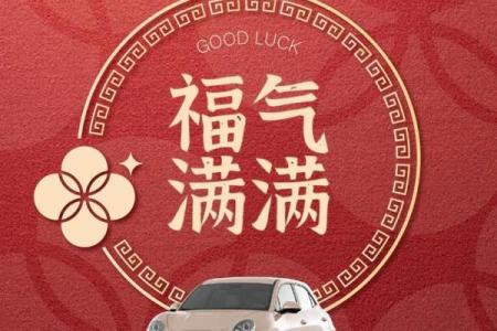 新年灵签都有啥