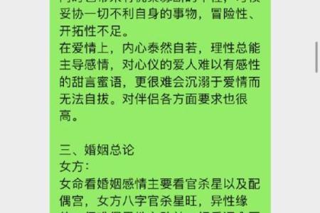 【八字分析】无红鸾星可能暗示的婚姻问题