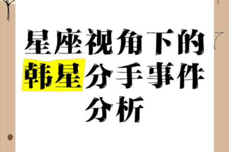 见了家长，就容易闹分手的星座