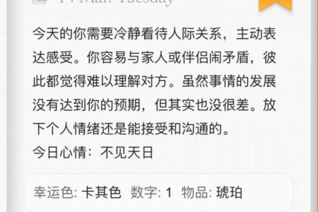 闹闹每周星座运势12.19-12.25