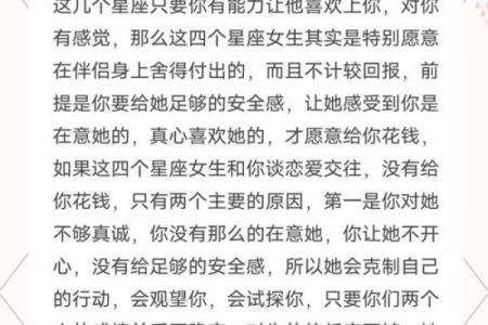春天最适合和什么星座谈恋爱女