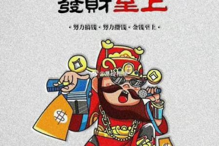 八字比财
