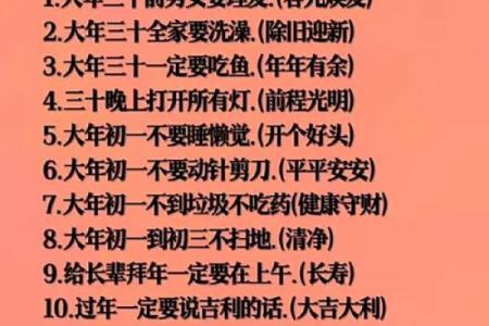 春节大年三十禁忌六大风水讲究