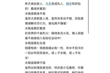 唯一读懂水瓶座的星座