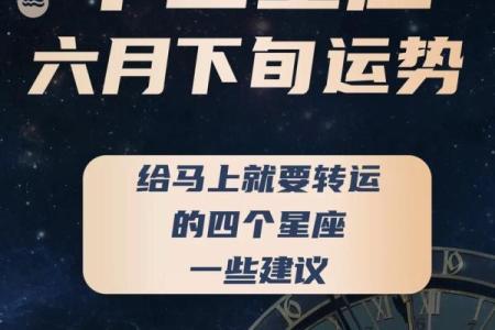 6月13日是什么星座