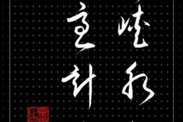 八字绝处逢生大贵