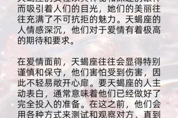 以守妇道星座女为中心，揭秘她们的吸引力来源