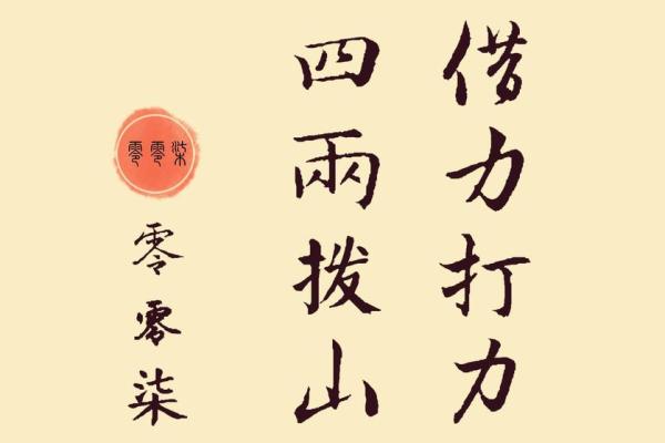 鬼谷子算命诗句怎么解