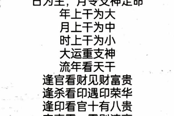 八字算婚姻的大致套路