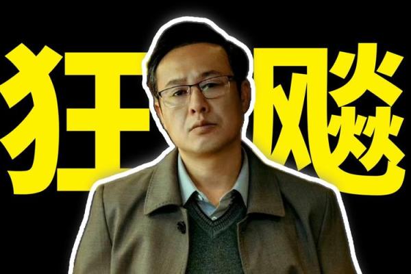紫薇星预言张颂文