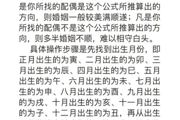 八字测算配偶是什么样的
