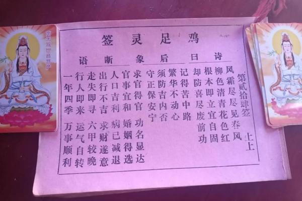 北帝灵签46签解释
