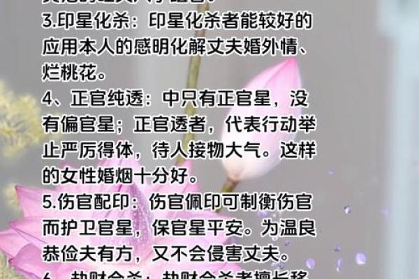 八字没水的女人的命运