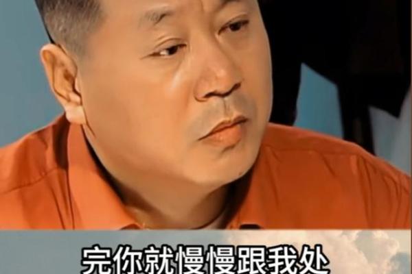 范德彪算命哪一集