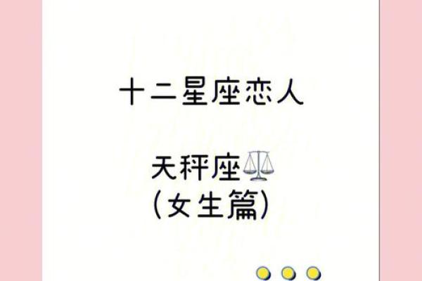 天秤女最稀罕的星座男 天秤座女偏爱哪类男生