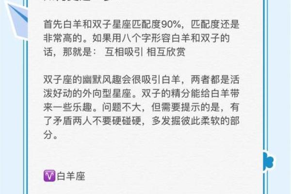 命中注定和白羊座纠缠一生的星座