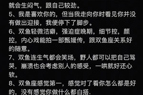 双鱼座是报复心很强的星座吗