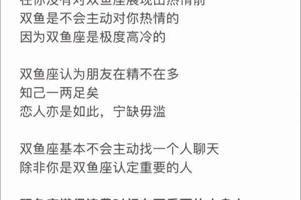 双鱼座是报复心很强的星座吗