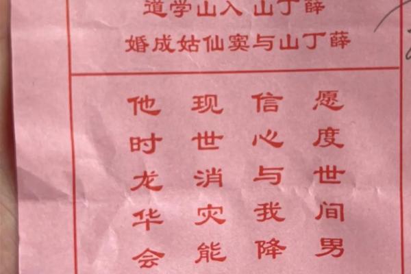 佛祖灵签第十五全解