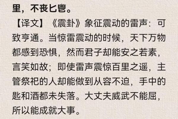 紫微斗数之八卦万物类象：震卦详解