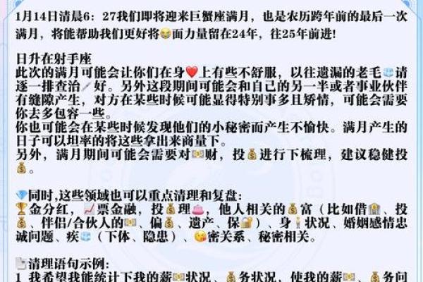 Alex大叔：狮子月12星座的开运指南建议