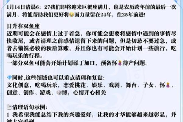 Alex大叔：狮子月12星座的开运指南建议