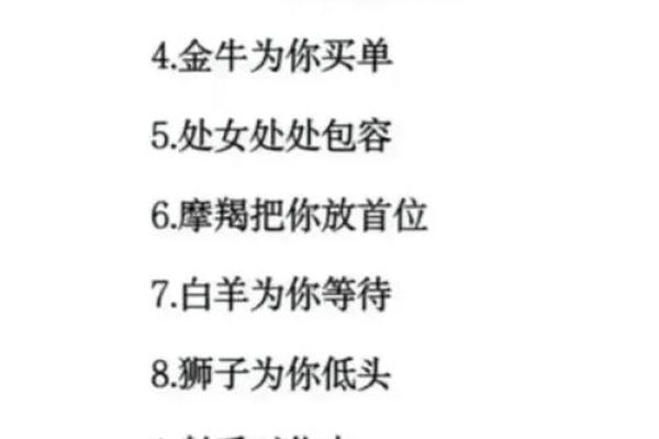 星座男女的粘人行为，看看你的星座是否上榜！