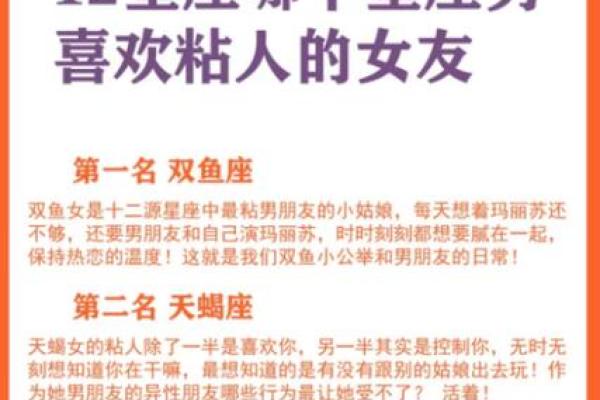 星座男女的粘人行为，看看你的星座是否上榜！