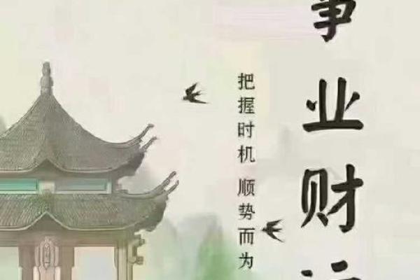 八字出家