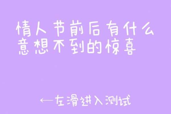 塔罗牌测试，情人节表白，你会抱得爱人归嘛？
