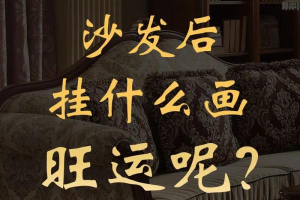能够开旺财运的风水方法有哪些