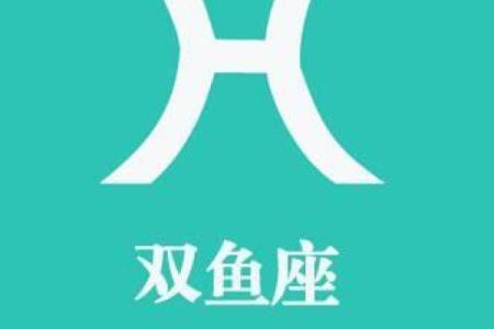 12星座适合嫁的明星老公测试