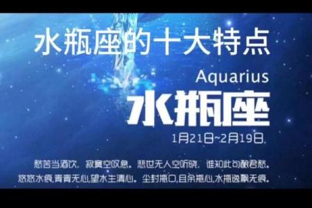 水瓶座女生性格特点是怎样的 水瓶座女生配什么星座