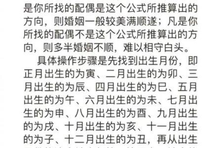 八字测算配偶是什么样的
