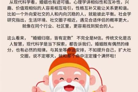 月老对你的姻缘有怎么样的安排 月老有爱情吗？