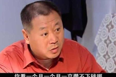 范德彪算命哪一集
